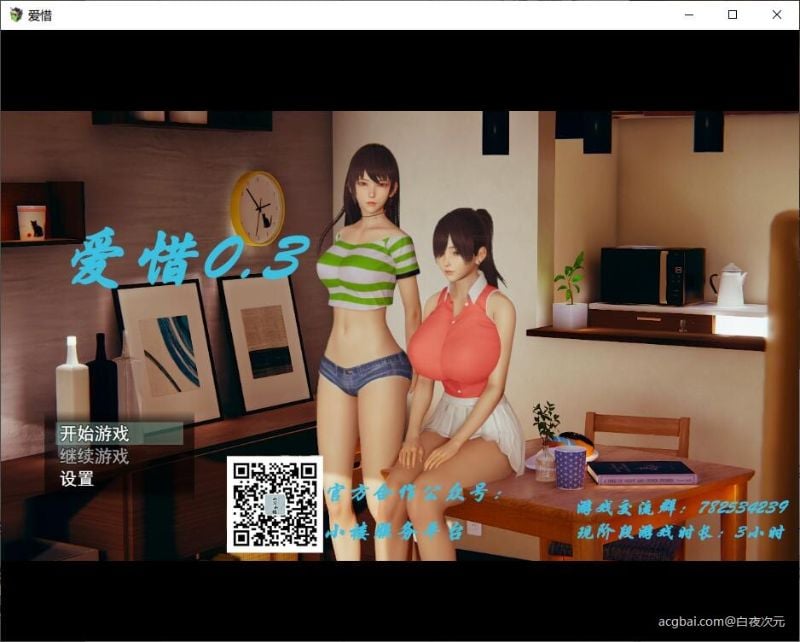 【国产RPG/中文/动态CG】爱惜 Ver0.3 中文版+攻略+游戏地图【PC+安卓/2G/更新】 畅玩游戏 预览第1张-XACG动漫资源社——中文ACG动漫游戏社区 【国产RPG/中文/动态CG】爱惜 Ver0.3 中文版+攻略+游戏地图【PC+安卓/2G/更新】 畅玩游戏 预览第1张