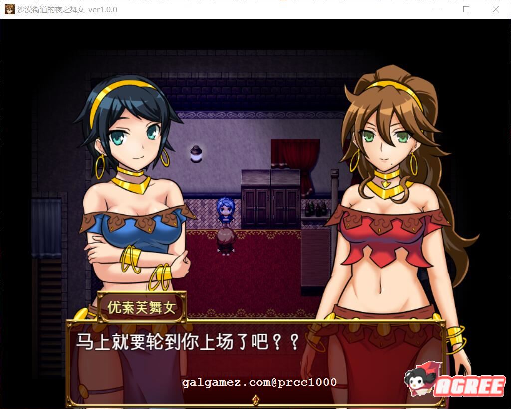 【RPG/汉化/动态CG】沙漠之街的夜之舞女 V1.00 完整精翻汉化版 【1.3G/新汉化/全CV】 畅玩游戏 预览第3张-XACG动漫资源社——中文ACG动漫游戏社区 【RPG/汉化/动态CG】沙漠之街的夜之舞女 V1.00 完整精翻汉化版 【1.3G/新汉化/全CV】 畅玩游戏 预览第3张