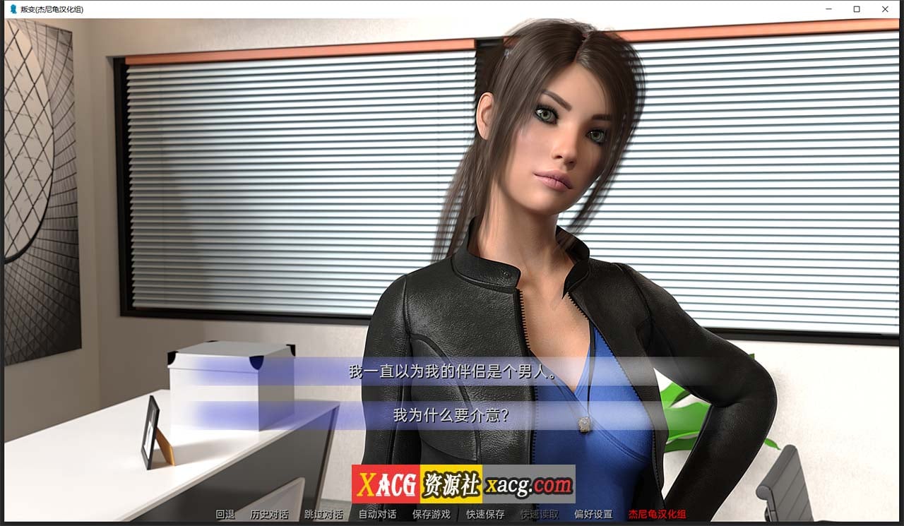 【欧美SLG/汉化/动态】叛变 Ch.3 精翻汉化版【PC+安卓/4G】 畅玩游戏 预览第2张