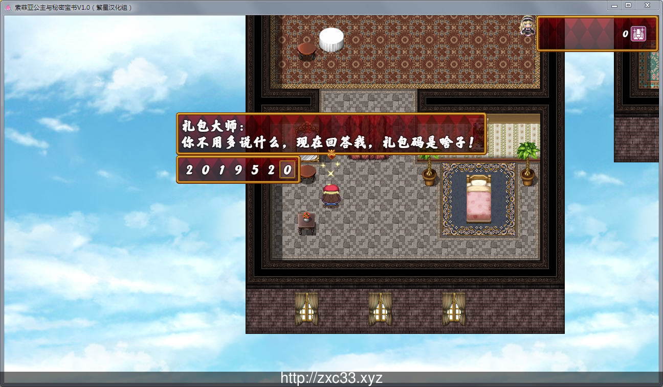 【RPG/汉化/动态CG】索菲亚公主与秘密宝书 Ver1.0 完整汉化修复版+存档+礼包【1.6G】 畅玩游戏 预览第3张