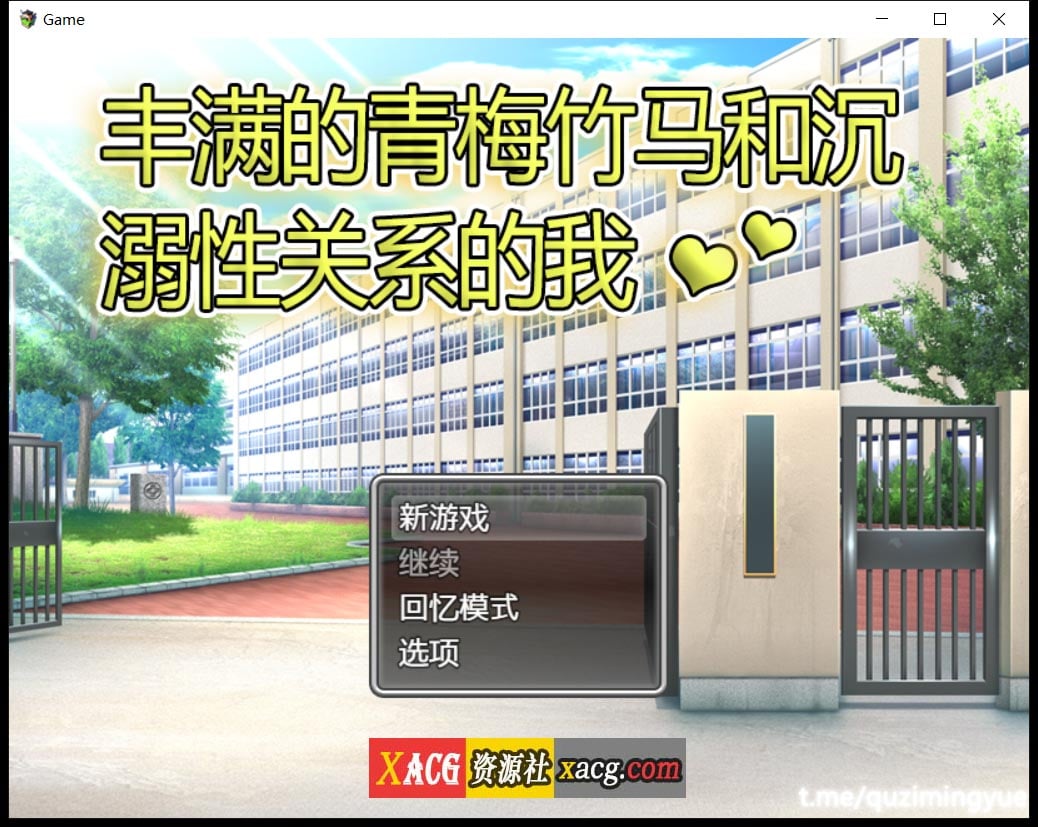 【日系RLG/中文】(胖得恰到好处的丑女)与胖乎乎的青梅竹马变成糜烂不堪的炮友关系的我【500M】 畅玩游戏 预览第1张