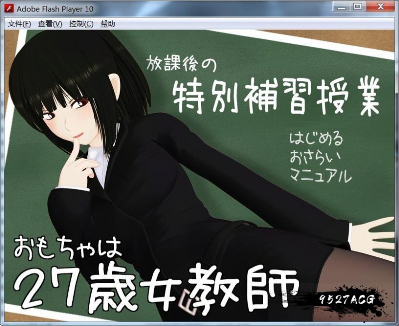 【3D互动/汉化】动态 27岁女教师 4部合集精翻汉化版【3.9G】 畅玩游戏 预览第3张