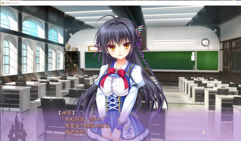 【大型ADV/汉化】金色Loveriche V1.0 完整全线汉化硬盘版【6.7G】【新汉化/全CV】 畅玩游戏 预览第9张