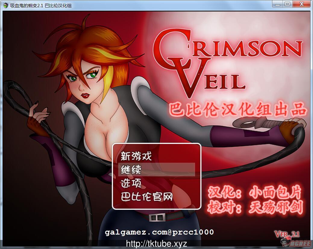 【探索RPG/汉化】吸血鬼的蜕变 V2.1完整精翻汉化版【450M】【新汉化】 畅玩游戏 预览第1张