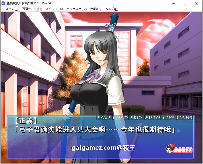 【后宫拔作/汉化】エロ校長~制服美少女邪恶指导!云汉化版【新汉化/PC+安卓/200M】 畅玩游戏 预览第7张-XACG动漫资源社——中文ACG动漫游戏社区 【后宫拔作/汉化】エロ校長~制服美少女邪恶指导!云汉化版【新汉化/PC+安卓/200M】 畅玩游戏 预览第7张