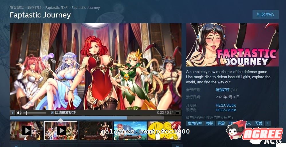 【塔防SLG/中文/全动态】奇异之旅 V1.02 STEAM官方中文步兵版【500M】 畅玩游戏 预览第2张