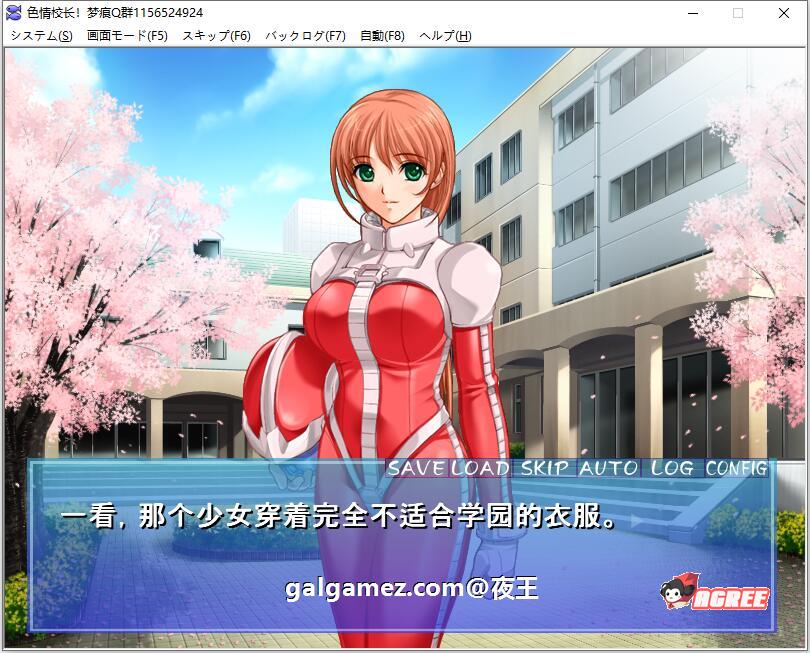 【后宫拔作/汉化】エロ校長~制服美少女邪恶指导!云汉化版【新汉化/PC+安卓/200M】 畅玩游戏 预览第4张-XACG动漫资源社——中文ACG动漫游戏社区 【后宫拔作/汉化】エロ校長~制服美少女邪恶指导!云汉化版【新汉化/PC+安卓/200M】 畅玩游戏 预览第4张