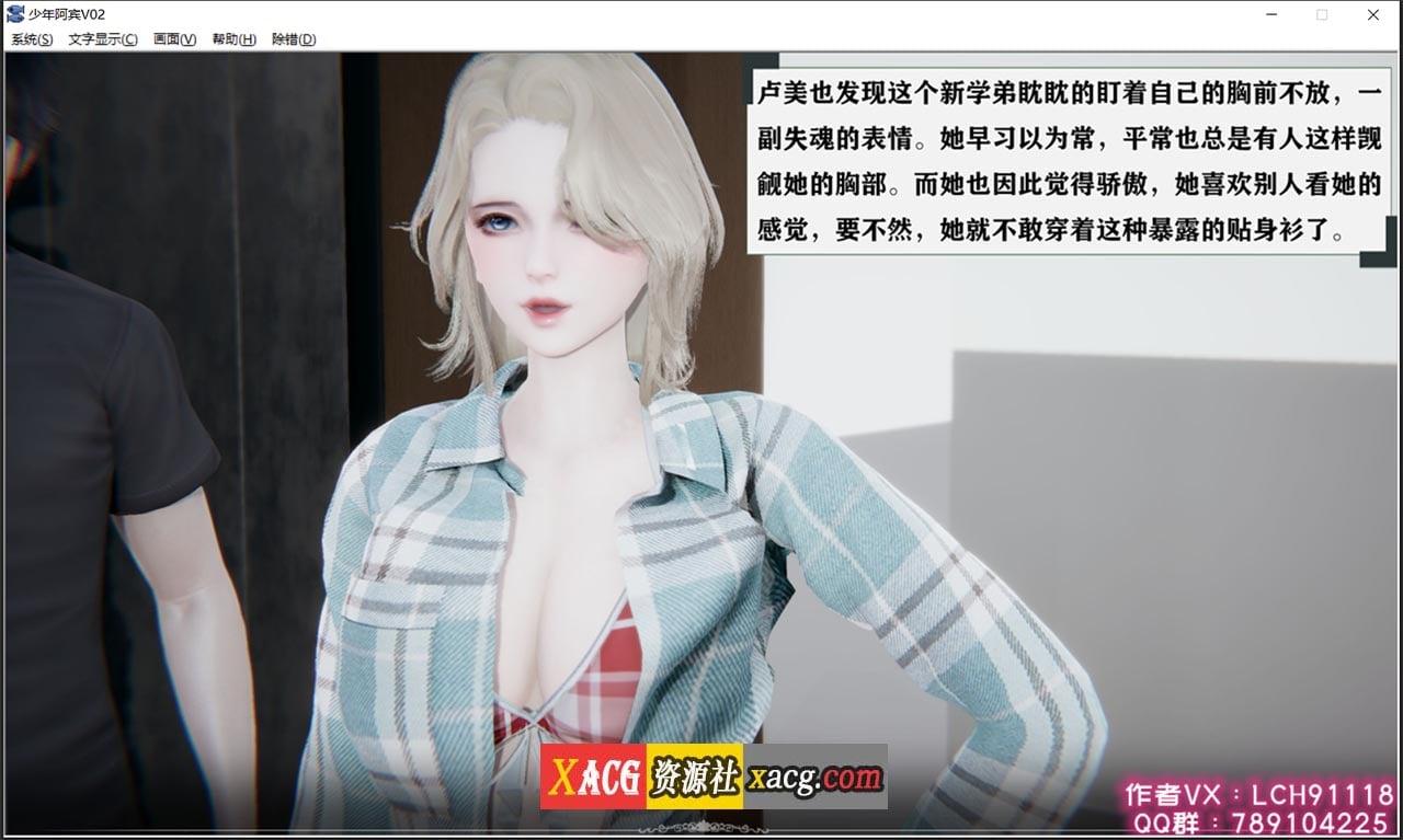 【国产ADV/汉化/动态】少年阿宾 CH3 官方中文步兵版【PC+安卓模拟器】 畅玩游戏 预览第7张