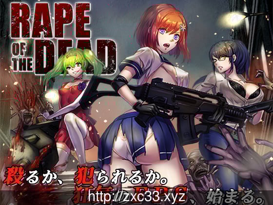 【3D/ACT/中文】绅士求生之路-Rape Of The Dead 1.51 中文步兵版【2.6G】 畅玩游戏 预览第1张-XACG动漫资源社——中文ACG动漫游戏社区 【3D/ACT/中文】绅士求生之路-Rape Of The Dead 1.51 中文步兵版【2.6G】 畅玩游戏 预览第1张