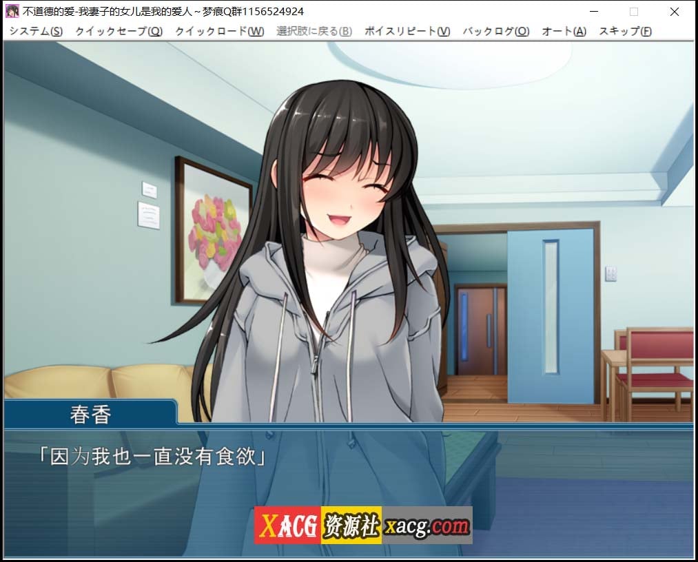 【调教ADV/拔作/汉化】の連れ子が俺の恋人～不道德的爱~我妻子的女儿是我的爱人 云汉化版【360M】 畅玩游戏 预览第6张