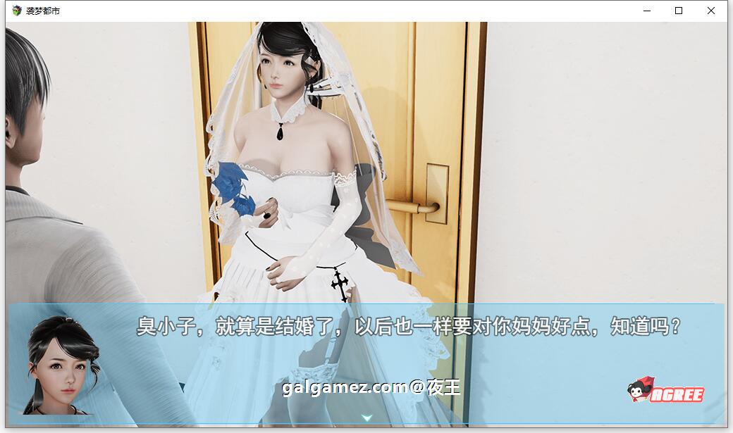 【国产RPG/中文/动态CG】袭梦都市 V1.00 中文完结作弊版+全回想【PC+安卓/3.3G】 畅玩游戏 预览第7张-XACG动漫资源社——中文ACG动漫游戏社区 【国产RPG/中文/动态CG】袭梦都市 V1.00 中文完结作弊版+全回想【PC+安卓/3.3G】 畅玩游戏 预览第7张