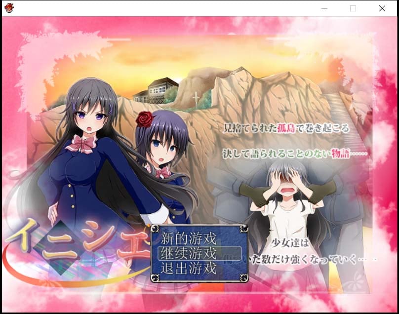 魔导士沙露：冲出古米西野！完整汉化版+存档+CG包 畅玩游戏 预览第1张