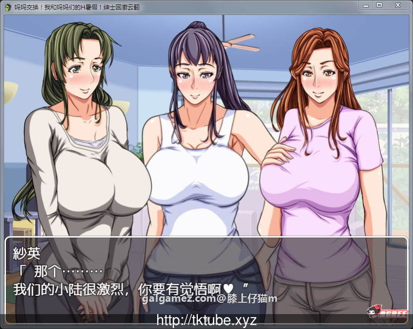 【换妈RPG/汉化】妈妈暑假！我和妈妈们的H暑假！云翻汉化版【500M】【新汉化】 畅玩游戏 预览第2张