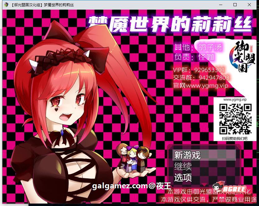 【对战RPG/汉化/动态】梦魇世界的莉莉丝 V4.0 精翻汉化版【新汉化/PC+安卓/3.4G】 畅玩游戏 预览第1张