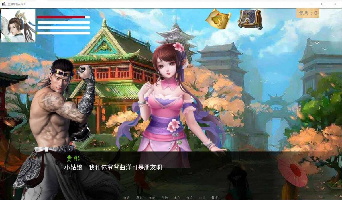 【武侠SLG/中文/动态国语CV】金庸群侠传X：Renpy重制中文版 V0.5【PC+安卓/4月更新/9G】 畅玩游戏 预览第4张