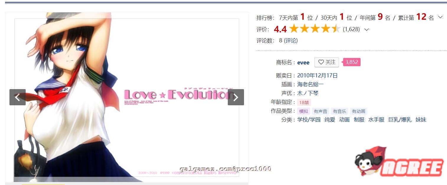 【神作SLG/汉化/全动态】LOVE×EVOLUTION：快乐性活精翻完整汉化版【新汉化/6.5G】 畅玩游戏 预览第3张
