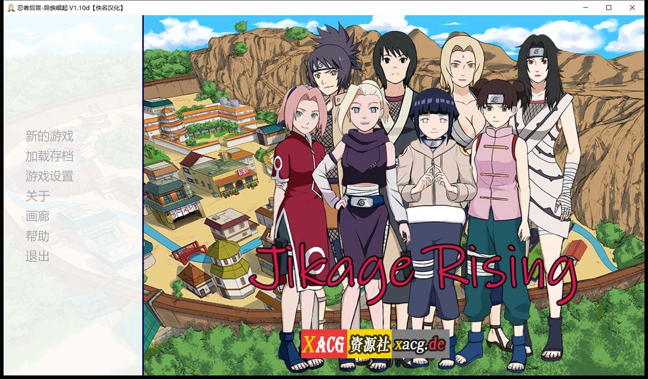 【欧美SLG/汉化/动态】火影同人：忍者后宫-异族崛起 第2章 V1.10d 精翻汉化版【PC+安卓/2G/更新】 畅玩游戏 预览第1张