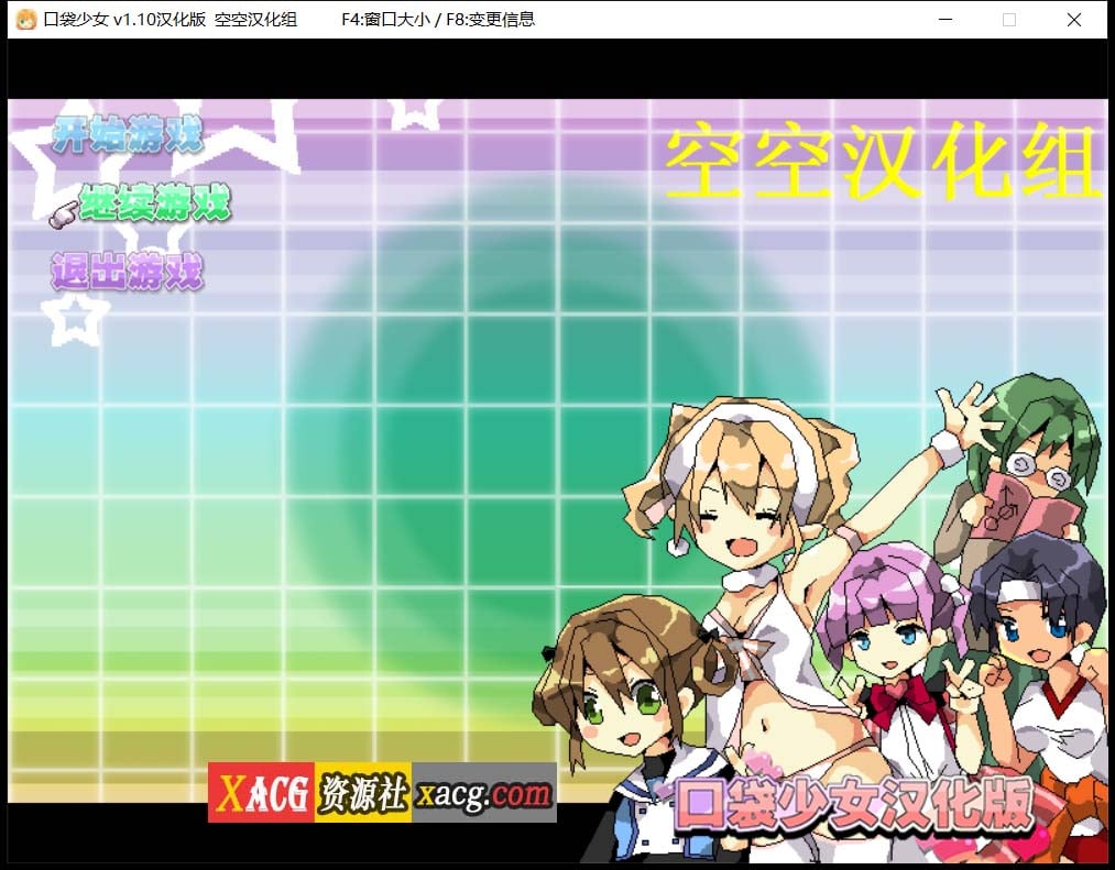 【RPG/汉化】H版口袋妖怪 口袋少女 1.10汉化正式版【200M】 畅玩游戏 预览第1张