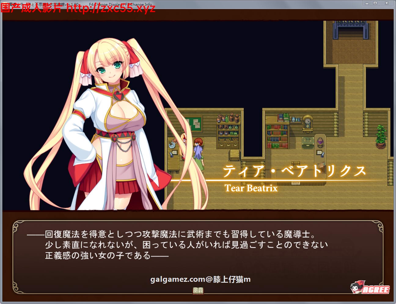 【大作RPG/动态】魔法师蒂娅和神秘大图书馆~用H拯救世界！正式版【新作/战斗H/1.2G】 畅玩游戏 预览第3张