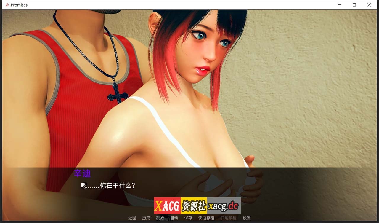 【欧美SLG/汉化/动态】承诺 Promises V0.13f 精翻汉化版【PC+安卓/新作/2G】 畅玩游戏 预览第4张