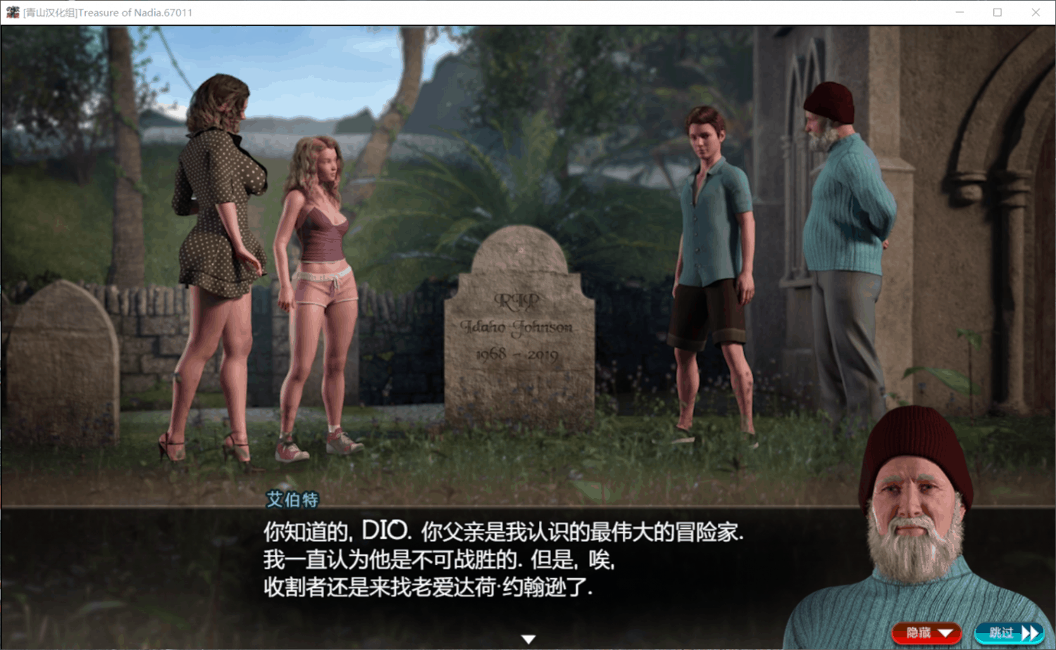 【神级RPG/英文/全动态】纳迪亚之宝V91074 官方英文高清版【更新/PC+安卓/9G】 畅玩游戏 预览第11张