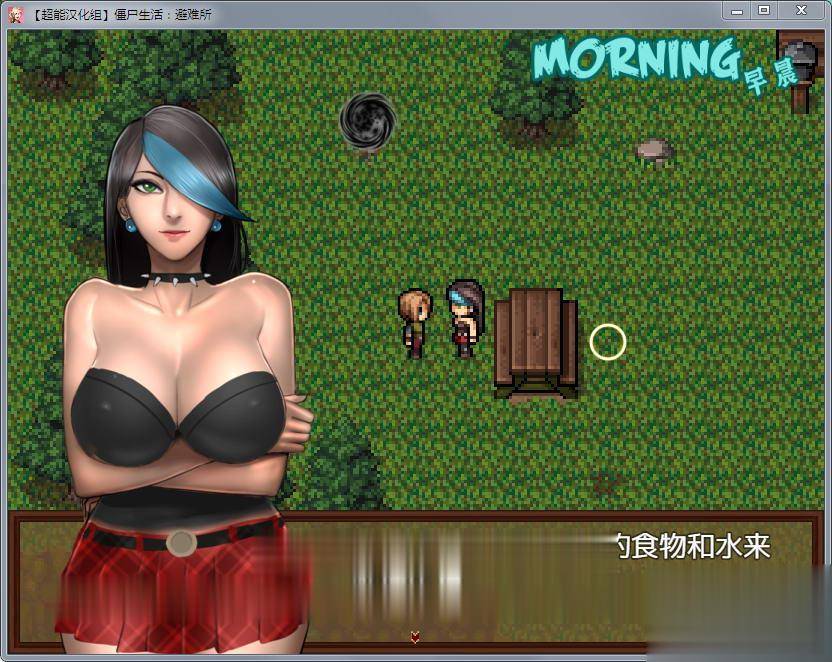 【欧美RPG/汉化】僵尸生活2:避难所 V1.32 汉化版+存档攻略+本子合集【PC+安卓/1.7G】 畅玩游戏 预览第4张-XACG动漫资源社——中文ACG动漫游戏社区