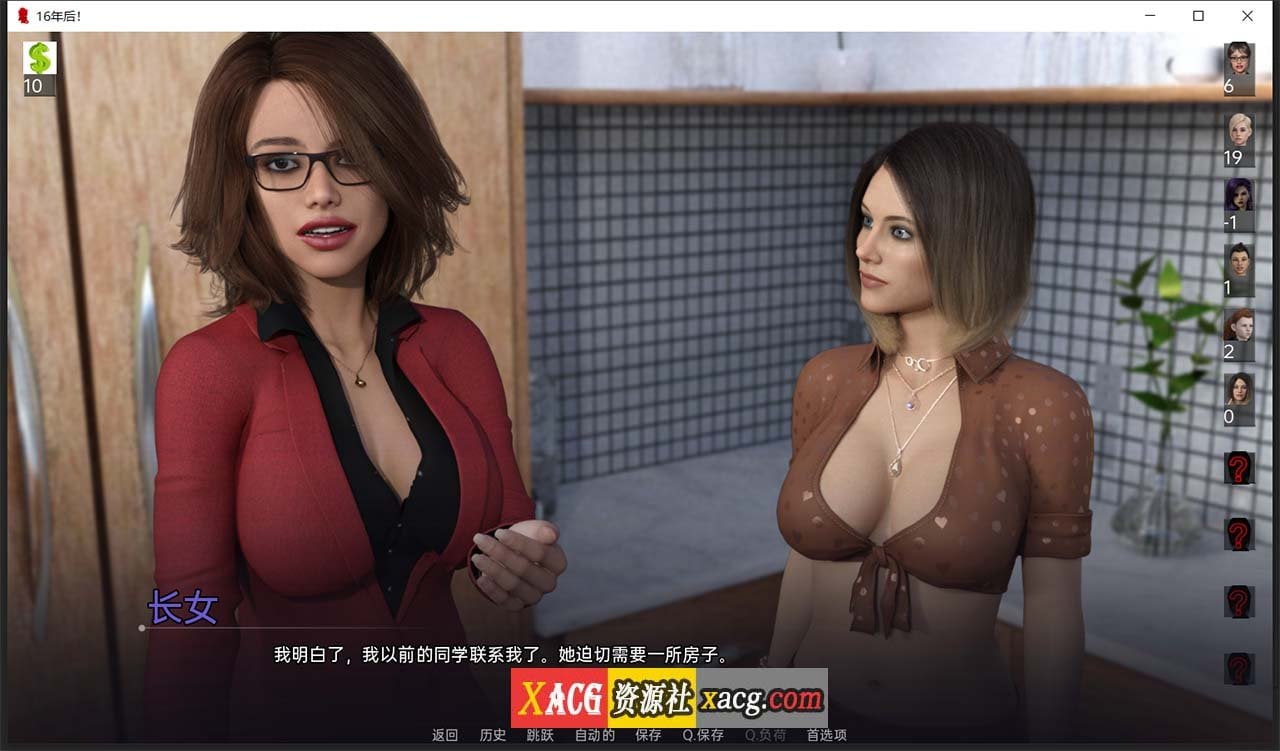 【鬼父SLG/汉化/动态】十六年后 V0.4 汉化版 【PC+安卓/2G】 畅玩游戏 预览第7张