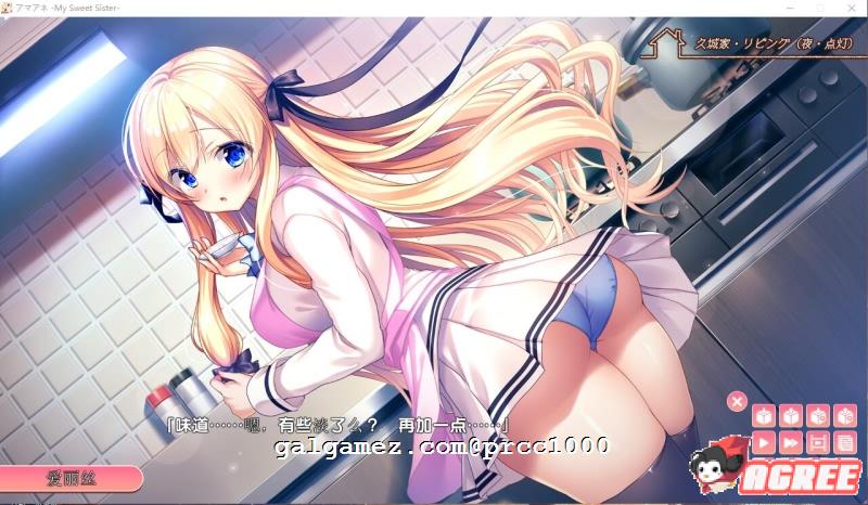 【拔作ADV/汉化/CV】姐姐回来当你的新娘了哦~伊甸6th完整汉化版 【3.8G】 畅玩游戏 预览第4张