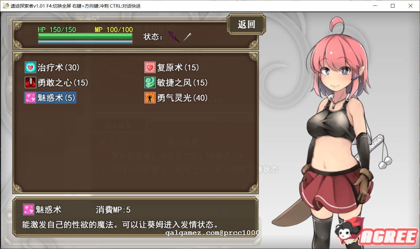 【ARPG/中文/步兵】遗迹探索者 STEAM官方中文破解版/付全CG【1G/全CV】 畅玩游戏 预览第4张