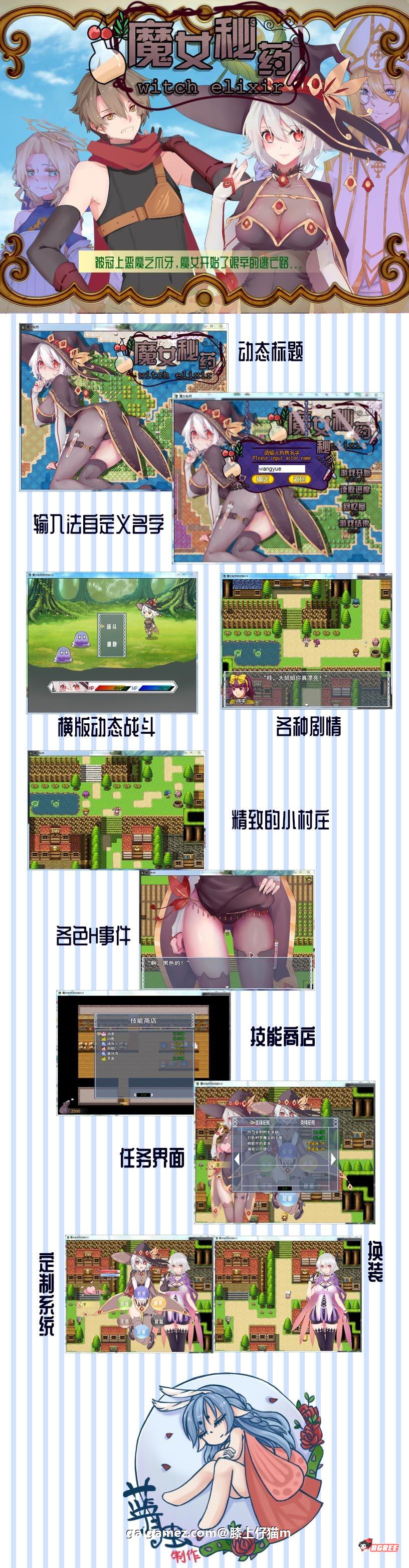 【国产RPG/中文/步兵中文CV】魔女秘药Ver1.0 官方中文版+CG【更新/1.1G】 畅玩游戏 预览第2张-XACG动漫资源社——中文ACG动漫游戏社区 【国产RPG/中文/步兵中文CV】魔女秘药Ver1.0 官方中文版+CG【更新/1.1G】 畅玩游戏 预览第2张