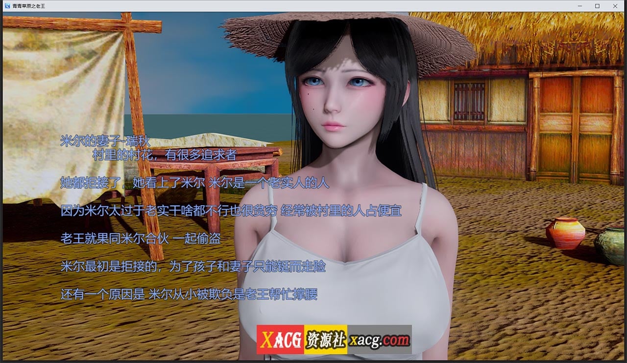 【国产RPG/中文/动态】青青草原之老王 V1.3 官方中文版【PC+安卓/5G】 畅玩游戏 预览第5张