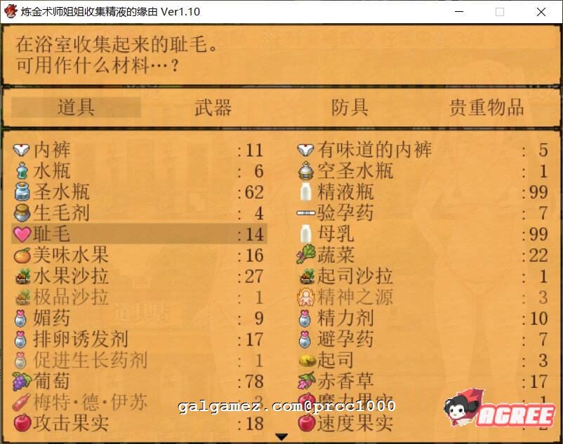 【RPG/中文/究极NTR】炼金术师姐姐收集晶液的理由~出轨炼成小宝宝!中文版+存档+CG【1G】 畅玩游戏 预览第5张-XACG动漫资源社——中文ACG动漫游戏社区 【RPG/中文/究极NTR】炼金术师姐姐收集晶液的理由~出轨炼成小宝宝!中文版+存档+CG【1G】 畅玩游戏 预览第5张