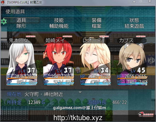 【RPG/汉化】降魔的乙女:討魔の乙女!精修完整汉化版+全CG存档【NTR/CV】【900M】 畅玩游戏 预览第4张-XACG动漫资源社——中文ACG动漫游戏社区 【RPG/汉化】降魔的乙女:討魔の乙女!精修完整汉化版+全CG存档【NTR/CV】【900M】 畅玩游戏 预览第4张