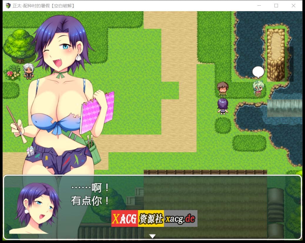 【佳作RPG/汉化/动态】正太岛-配种村的暑假 精翻汉化版 + 全开回想【PC+安卓】 畅玩游戏 预览第8张