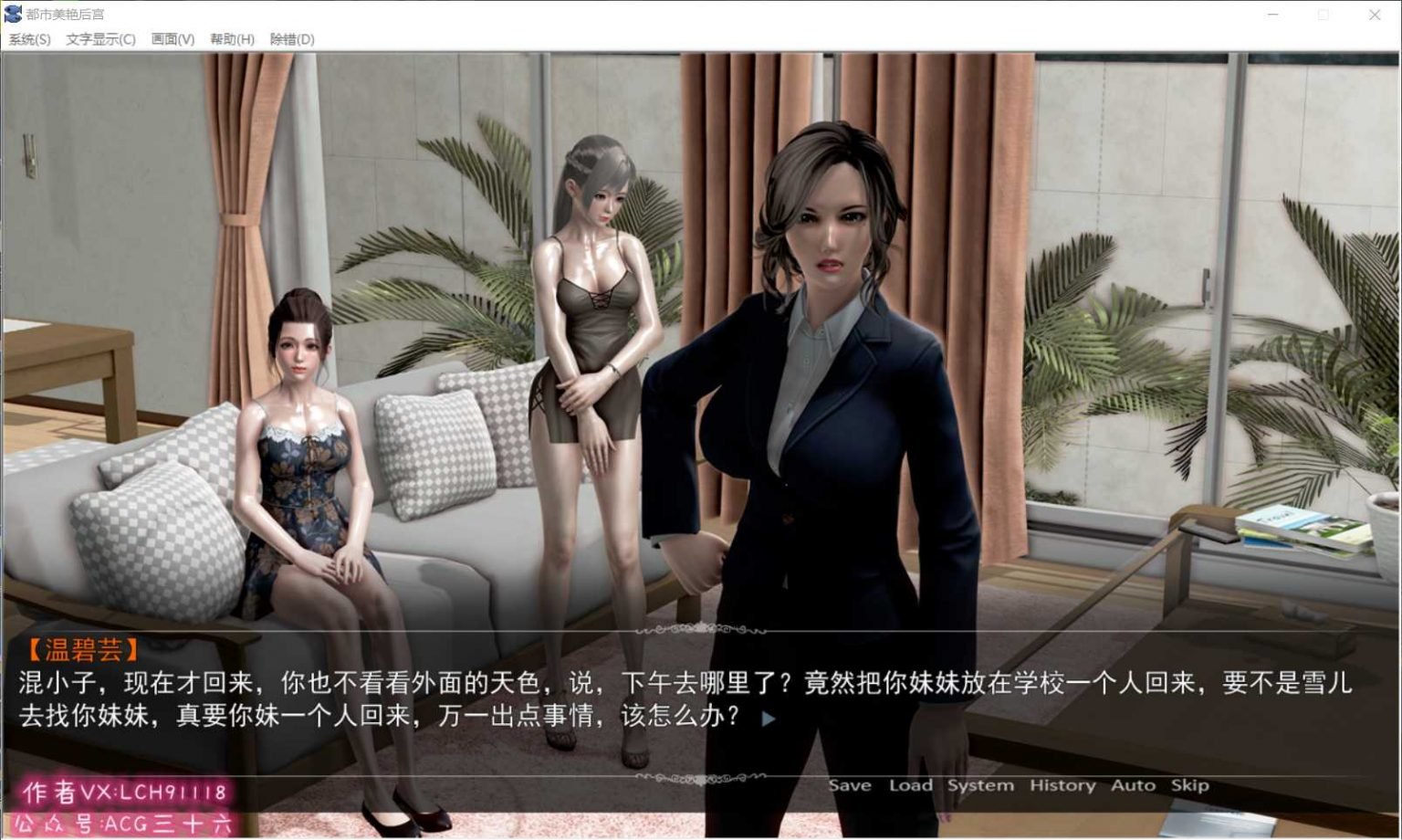 【国产ADV/中文/动态】都市美艳后宫 V3 官方中文步兵版【PC+安卓模拟器/3G/新作/CV】 畅玩游戏 预览第10张-XACG动漫资源社——中文ACG动漫游戏社区 【国产ADV/中文/动态】都市美艳后宫 V3 官方中文步兵版【PC+安卓模拟器/3G/新作/CV】 畅玩游戏 预览第10张