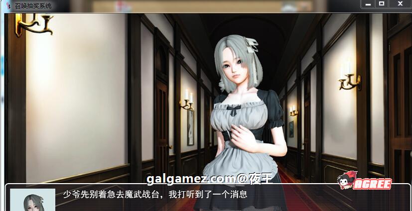 【国产RPG/精品大作】召唤抽奖系统 最新中文版【PC+安卓/动态/语音/3G】 畅玩游戏 预览第6张