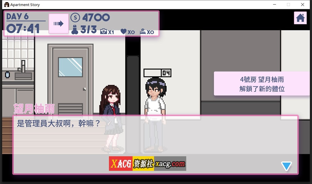 【像素养成SLG/中文/全动态】公寓物语 官方中文版【122M/新作】 畅玩游戏 预览第5张-XACG动漫资源社——中文ACG动漫游戏社区 【像素养成SLG/中文/全动态】公寓物语 官方中文版【122M/新作】 畅玩游戏 预览第5张