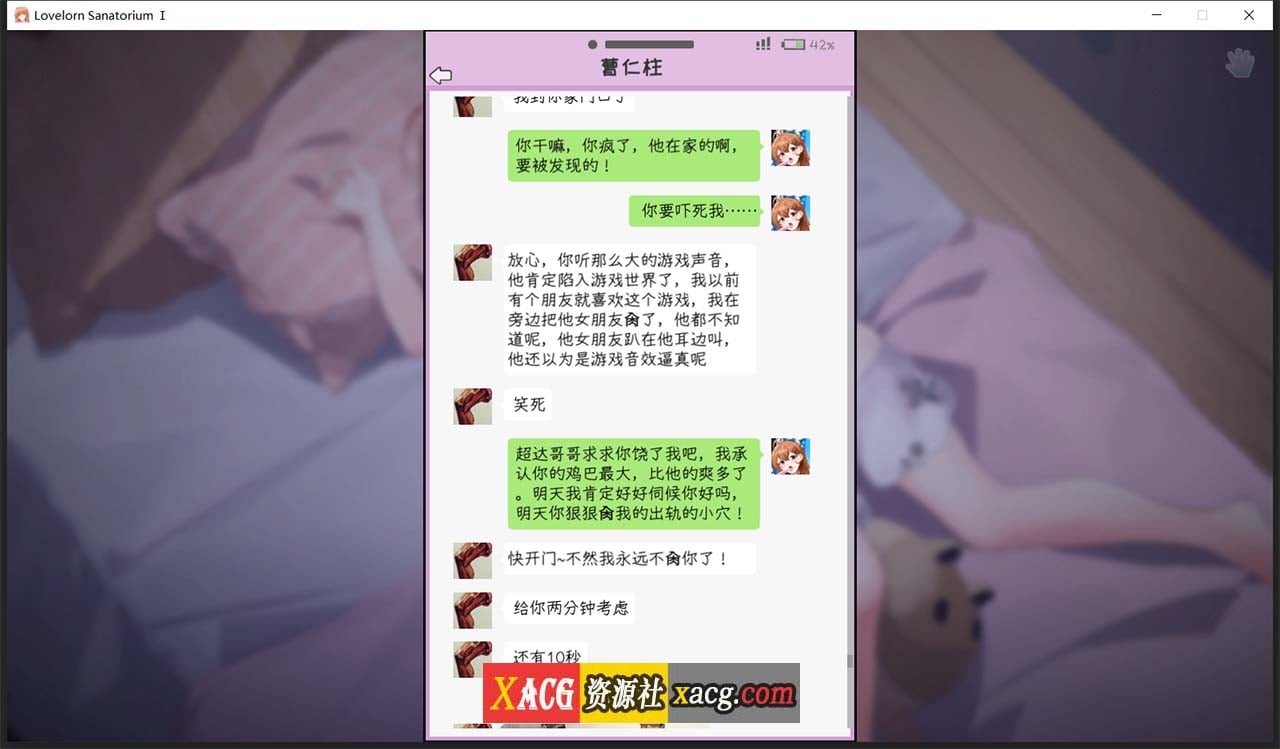 【超绿SLG/中文/全动态】老王宇宙：苦主救助中心ⅠV230202官中步兵版+存档【新作/全CV/800M】 畅玩游戏 预览第10张