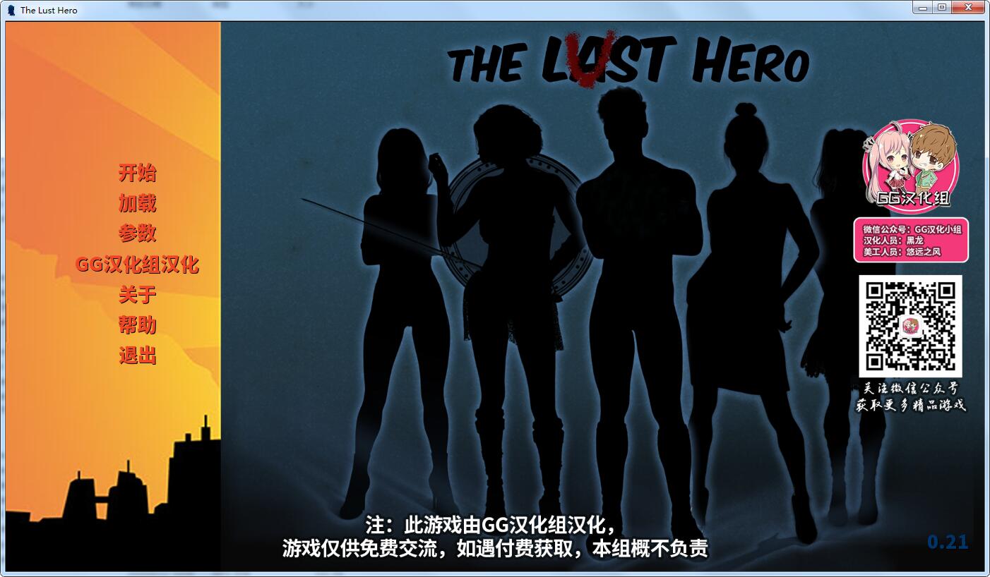 【沙盒SLG/汉化/动态】欲望英雄 V2.1 精翻汉化完结版+CG【PC+安卓/更新/2.7G】 畅玩游戏 预览第1张