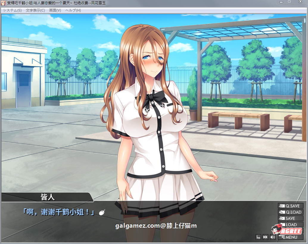 【绿帽ADV/汉化】受精吧~千鹤小姐！与人妻恋爱的夏天！汉化版【450M】 畅玩游戏 预览第2张