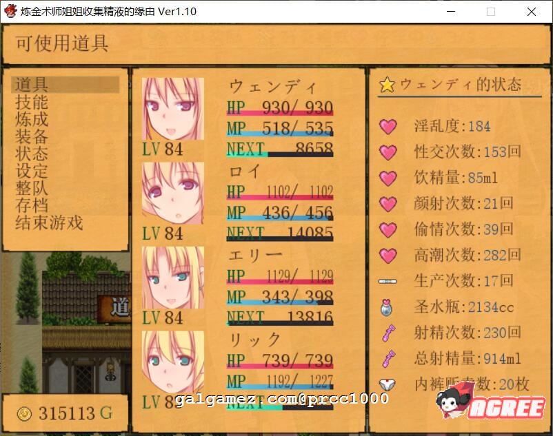 【RPG/中文/究极NTR】炼金术师姐姐收集晶液的理由~出轨炼成小宝宝!中文版+存档+CG【1G】 畅玩游戏 预览第6张-XACG动漫资源社——中文ACG动漫游戏社区 【RPG/中文/究极NTR】炼金术师姐姐收集晶液的理由~出轨炼成小宝宝!中文版+存档+CG【1G】 畅玩游戏 预览第6张