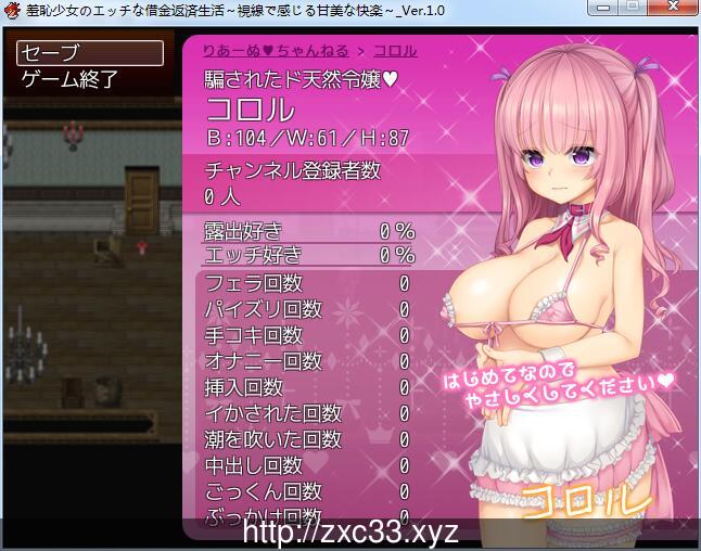【RPG】羞耻少女的エロ还债生活:用视线感受甜美的快乐+全CG【新作/全CV】【450M】 畅玩游戏 预览第4张-XACG动漫资源社——中文ACG动漫游戏社区