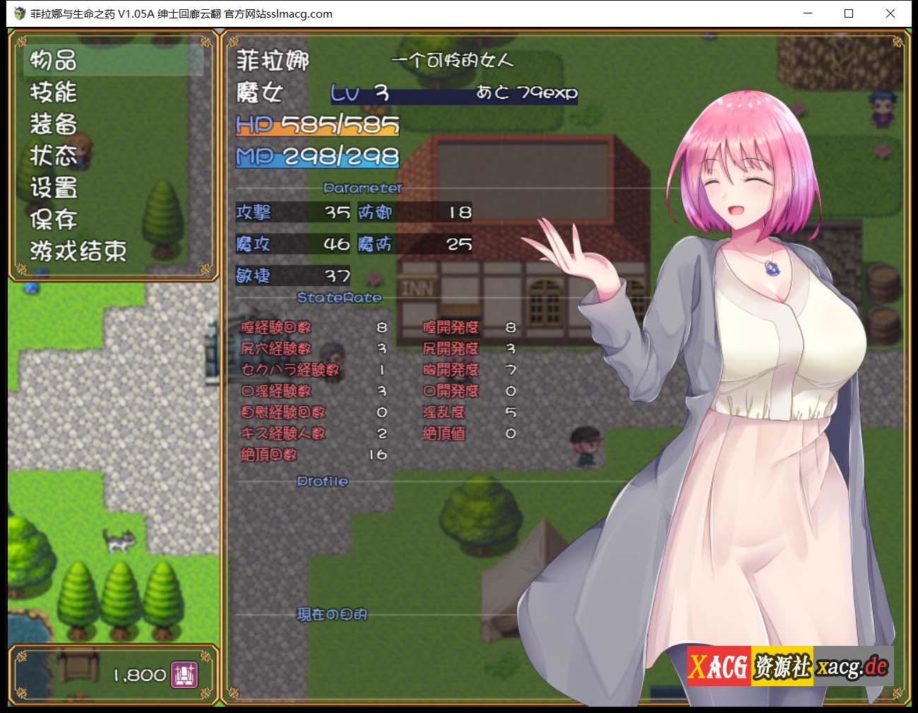 【堕落RPG/汉化/战斗H】拉菲娜和生命之药 ~ 极度堕落的旅途 云汉化版【1.2G】 畅玩游戏 预览第5张