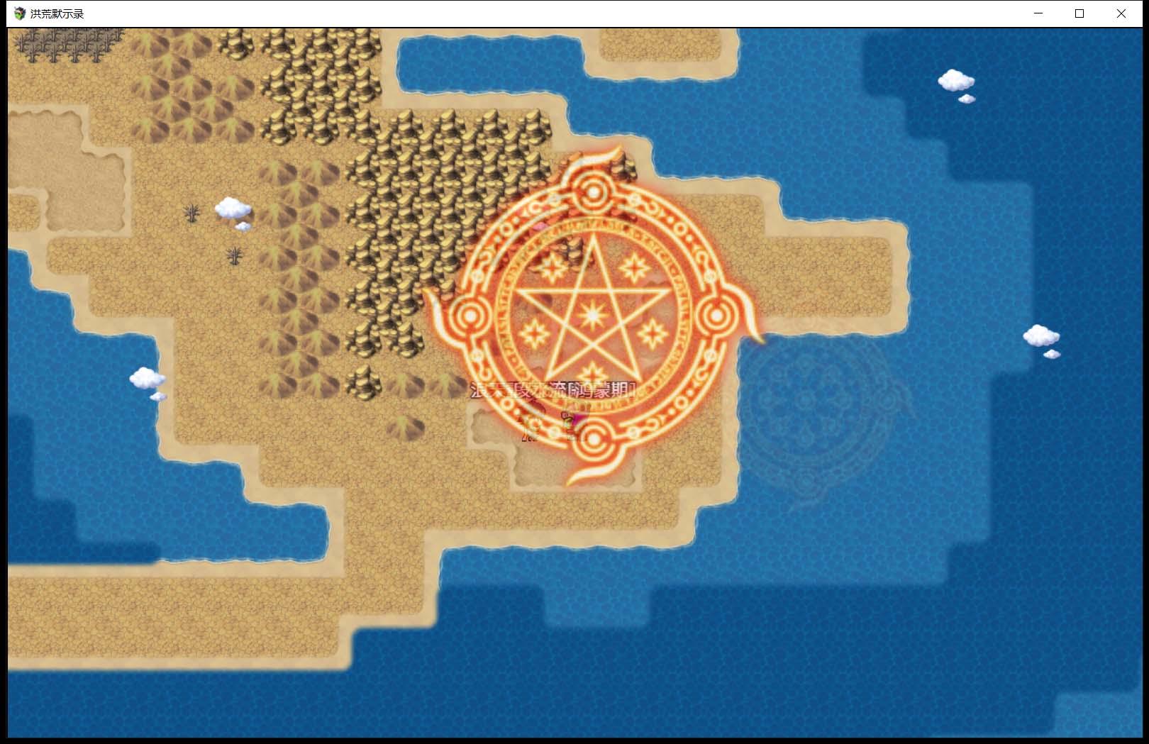 【国产RPG/中文/动态CG】洪荒启示录 VIP礼包中文版 [修真/后宫]【新作/PC+安卓/6G】 畅玩游戏 预览第3张