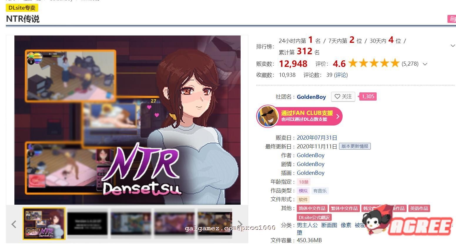 【互动SLG/官方中文/极品像素】NTR传说 V2.5.25官方中文版+存档【更新/超激NTR/650M】 畅玩游戏 预览第4张