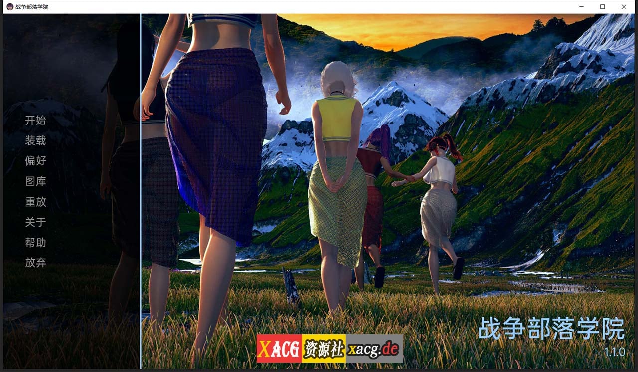 【后宫沙盒/汉化/动态】战争部落学院 V1.1 汉化BUG修复版+全CG【PC+安卓/4G】 畅玩游戏 预览第1张-XACG动漫资源社——中文ACG动漫游戏社区 【后宫沙盒/汉化/动态】战争部落学院 V1.1 汉化BUG修复版+全CG【PC+安卓/4G】 畅玩游戏 预览第1张