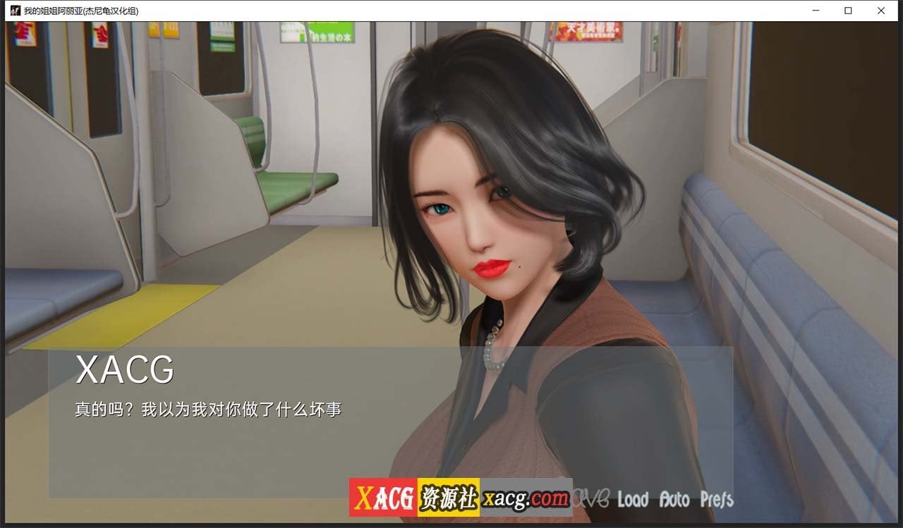 【亚洲风SLG/汉化/动态】我的姐姐阿丽亚 Araiya -V0.5b 精翻汉化赞助版+番外篇【PC+安卓/1.8G/更新】 畅玩游戏 预览第19张