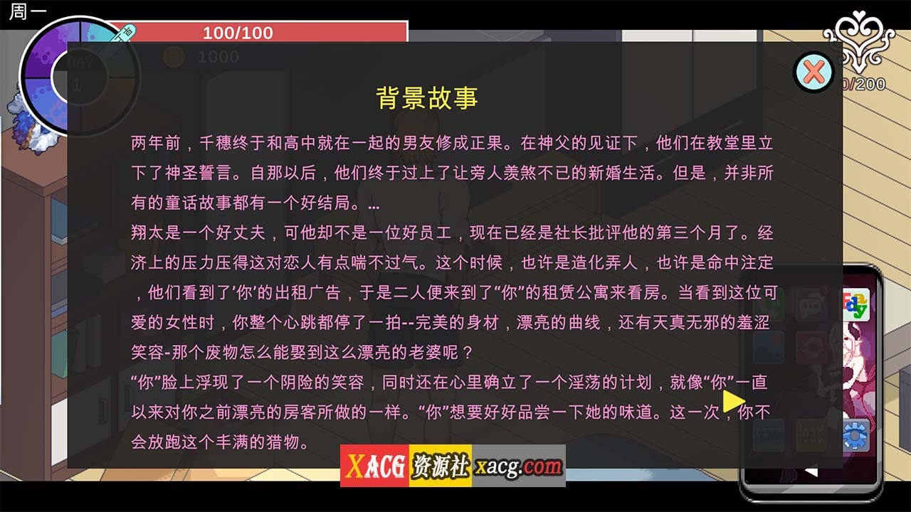【像素SLG/动态/官中】NTR狂徒 Ntraholic V3.1.5 官方中文版【5G】 畅玩游戏 预览第3张