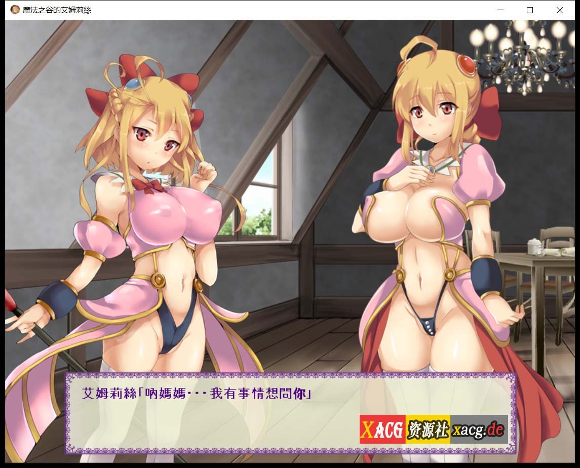 【ACT/中文/全动态】魔法之谷的艾姆莉丝V3 DL官方中文版+全回想【全CV/400M】 畅玩游戏 预览第2张