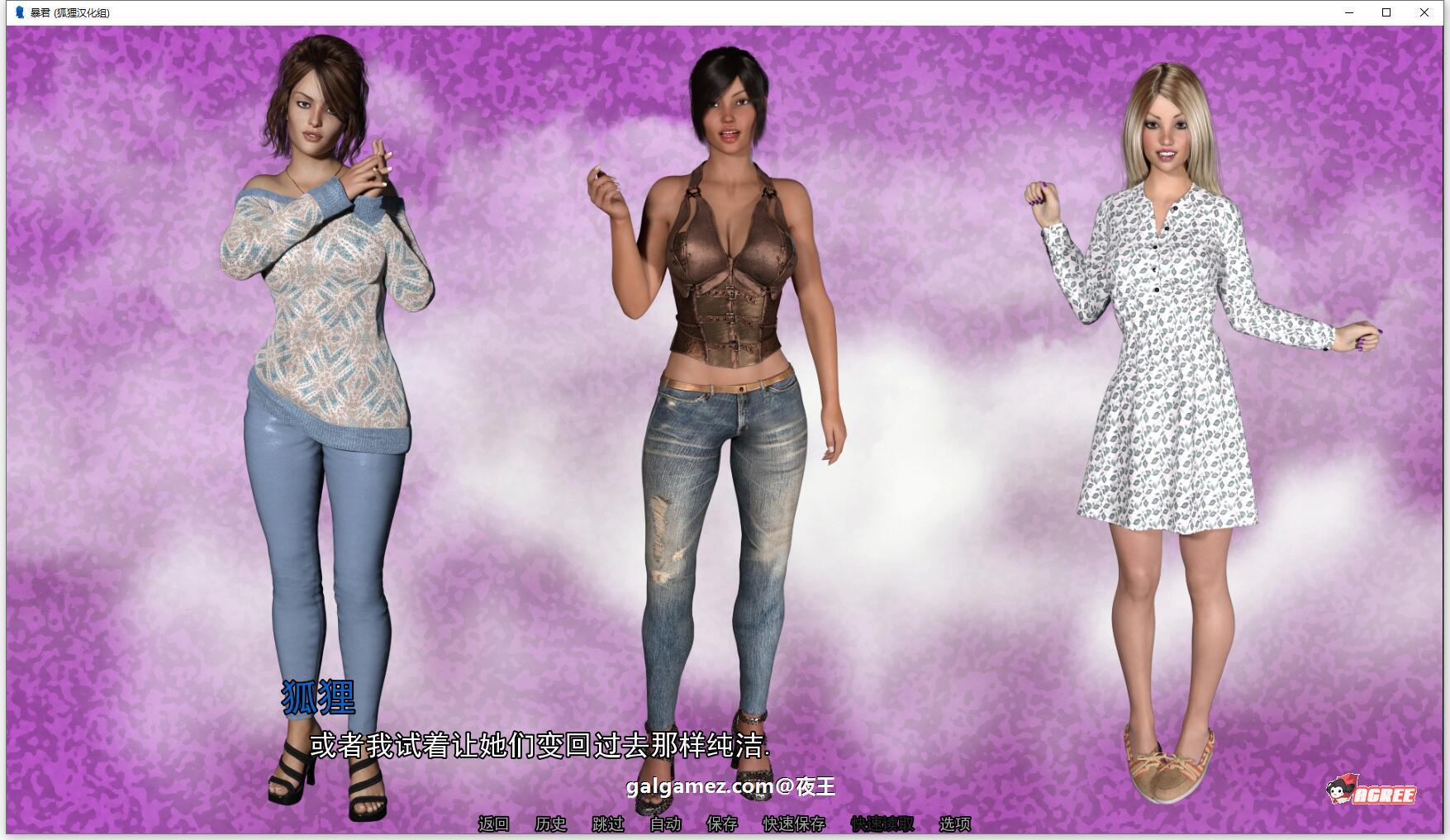 【3月6日限免】【欧美SLG/汉化/动态】暴君 The Tyrant V0.94 汉化版★增加孕育+全CG【3月更新/PC+安卓/3G】 畅玩游戏 预览第3张